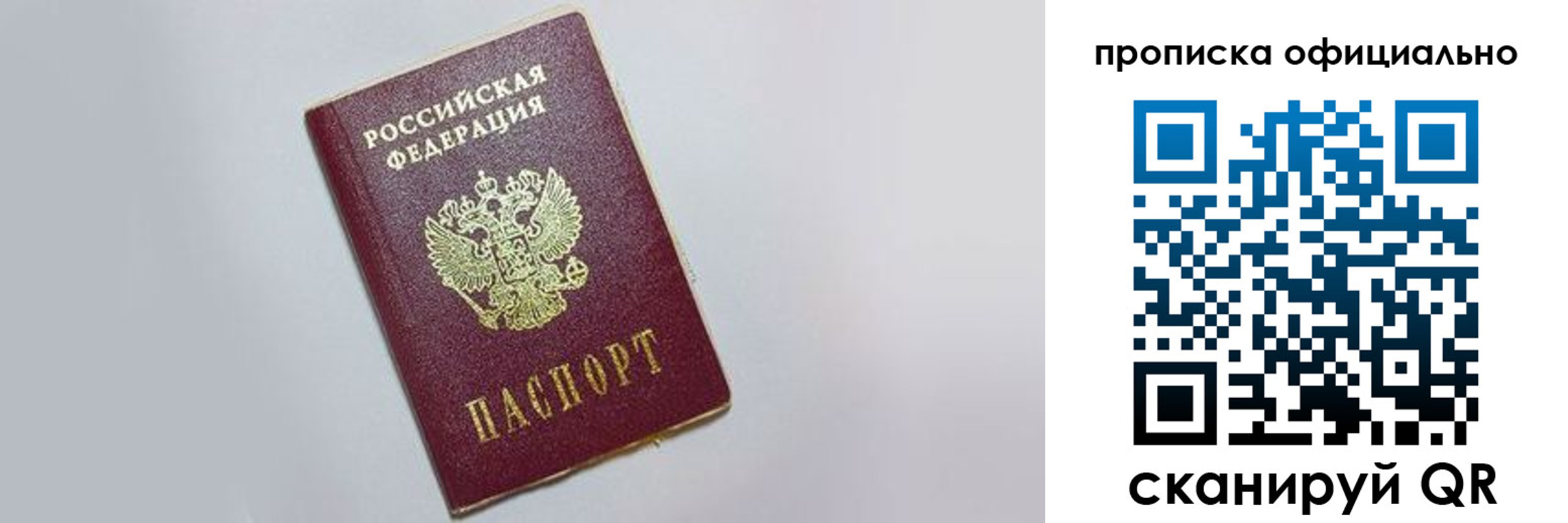 временная регистрация собственник в Краснодаре