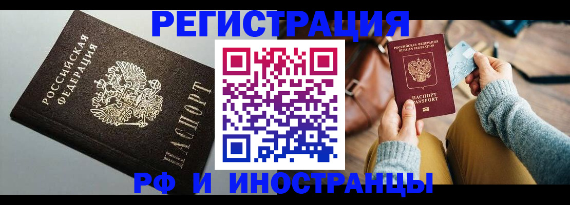прописка гарантия в Краснодаре