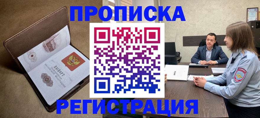пропишу в квартире в Краснодаре