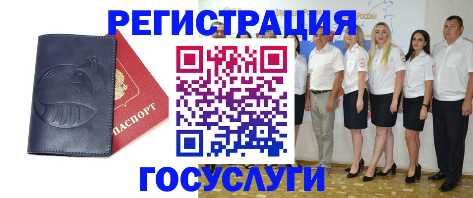 временная регистрация для всех в Краснодаре