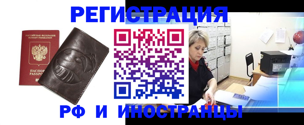временная регистрация гарантия в Краснодаре