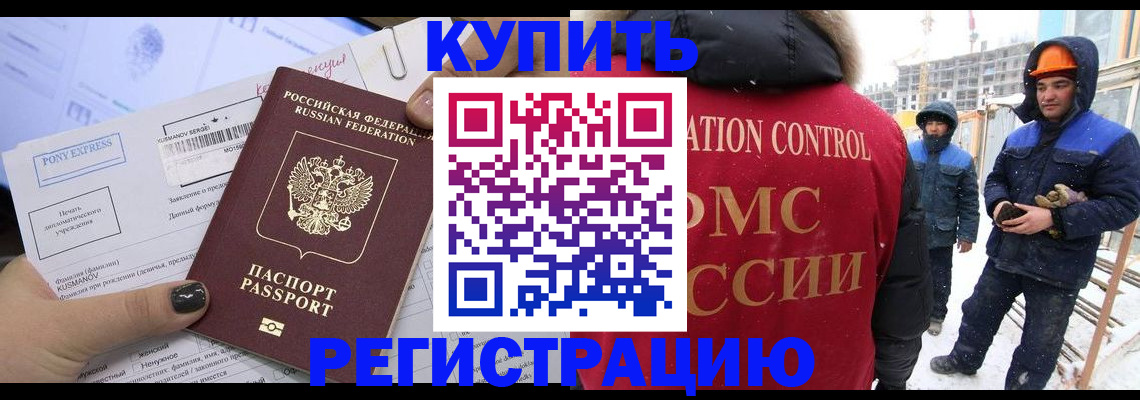временная регистрация недорого в Краснодаре