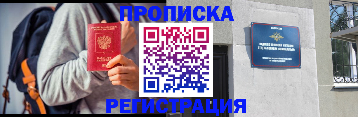 временная регистрация надежно в Краснодаре
