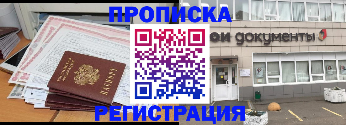 временная регистрация собственник в Краснодаре